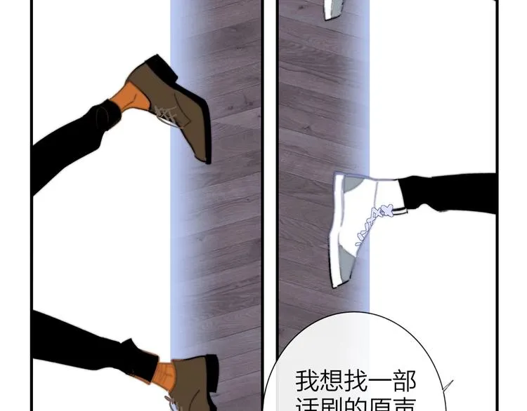 第35话 梦见·相见 第72页