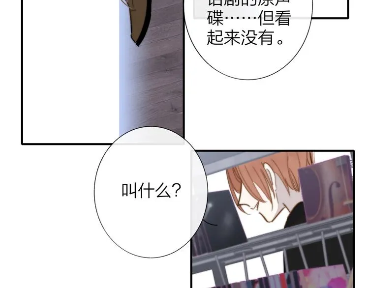 第35话 梦见·相见 第73页