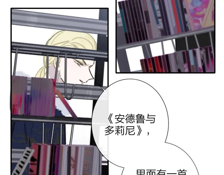第35话 梦见·相见 第74页