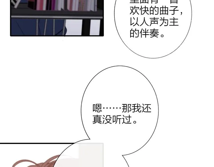 第35话 梦见·相见 第75页