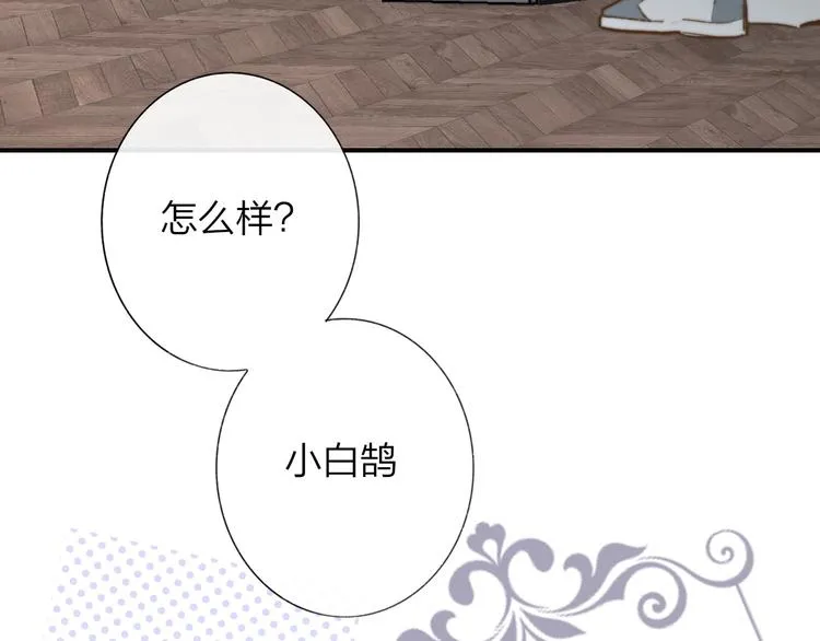 第35话 梦见·相见 第78页