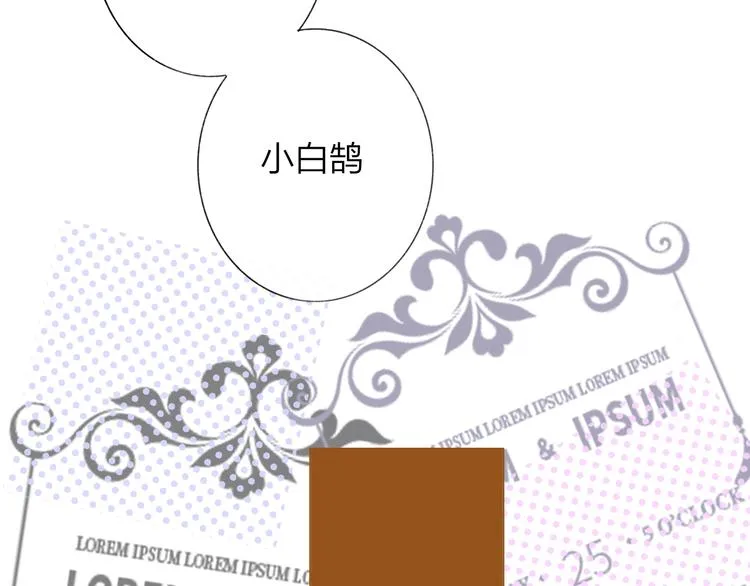 第36话 专属伴奏 第3页