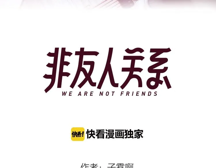 第36话 专属伴奏 第8页