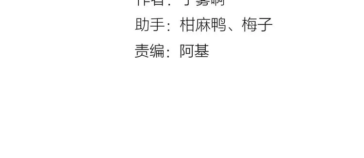 第36话 专属伴奏 第9页