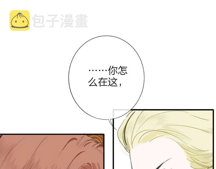 第36话 专属伴奏 第10页