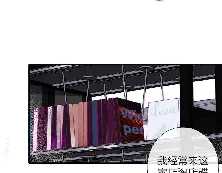 第36话 专属伴奏 第12页