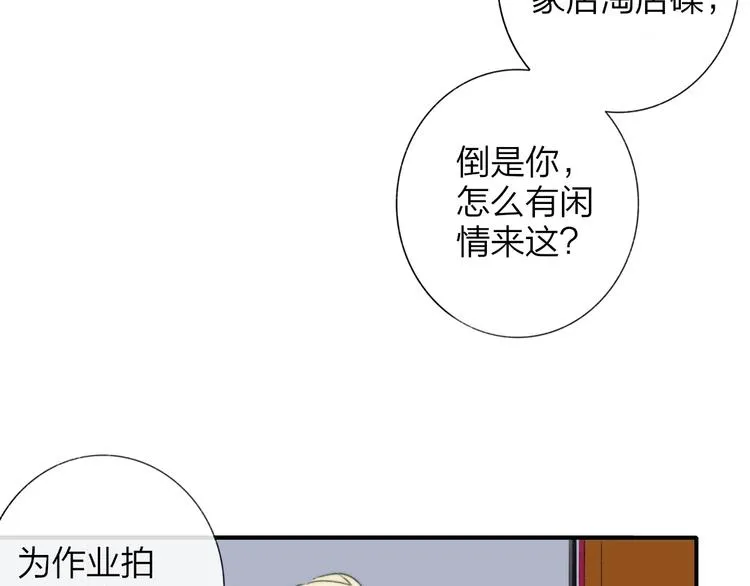 第36话 专属伴奏 第13页