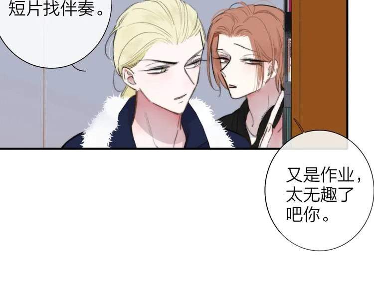 第36话 专属伴奏 第14页