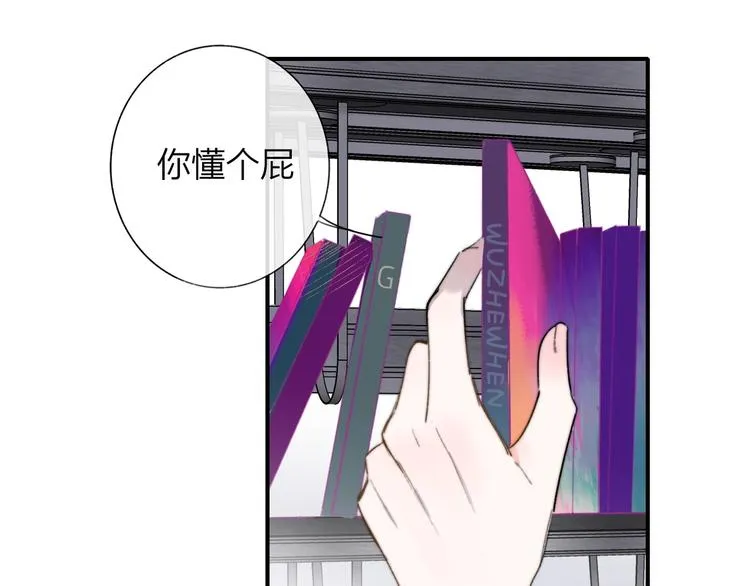 第36话 专属伴奏 第15页