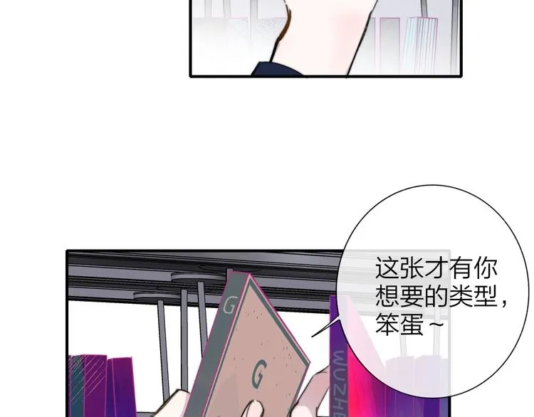 第36话 专属伴奏 第16页