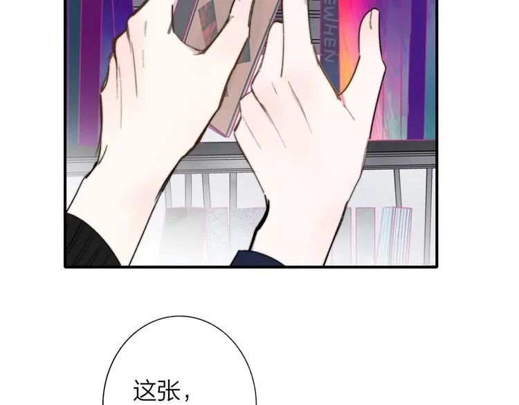 第36话 专属伴奏 第17页