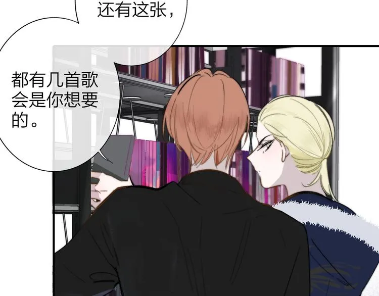 第36话 专属伴奏 第18页