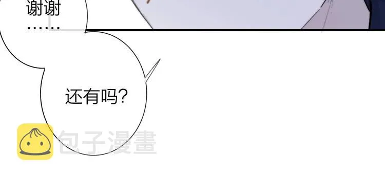 第36话 专属伴奏 第20页