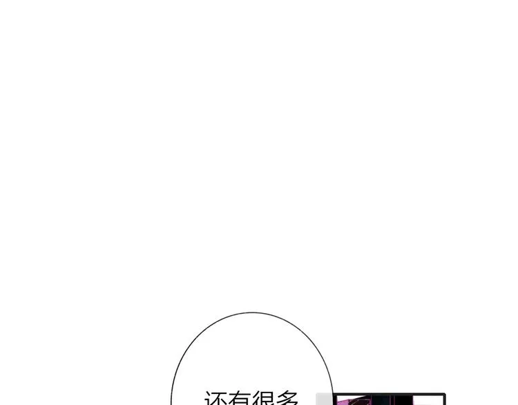 第36话 专属伴奏 第21页