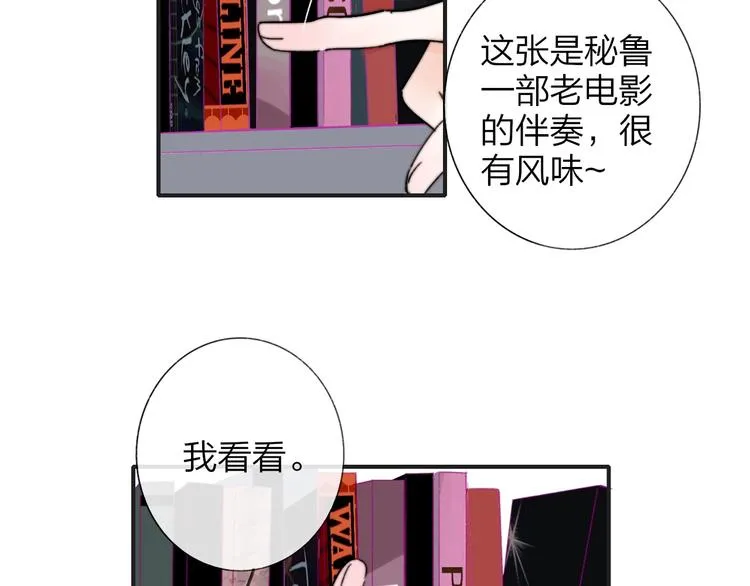 第36话 专属伴奏 第23页