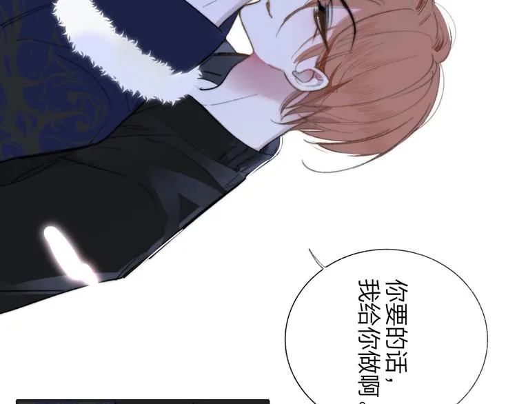 第36话 专属伴奏 第27页