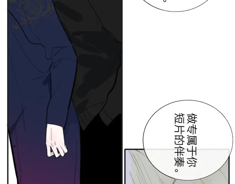 第36话 专属伴奏 第28页