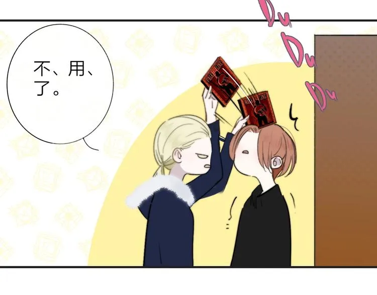 第36话 专属伴奏 第33页