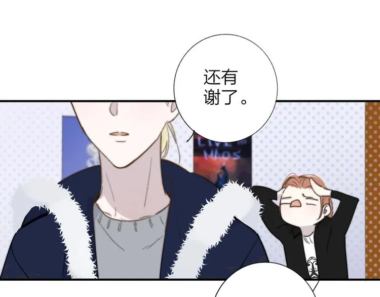 第36话 专属伴奏 第37页