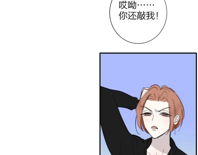 第36话 专属伴奏 第38页