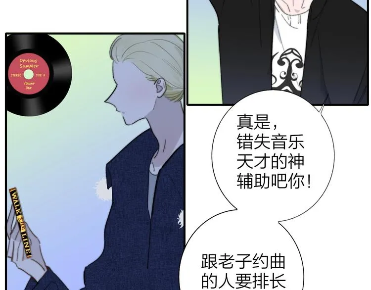 第36话 专属伴奏 第39页