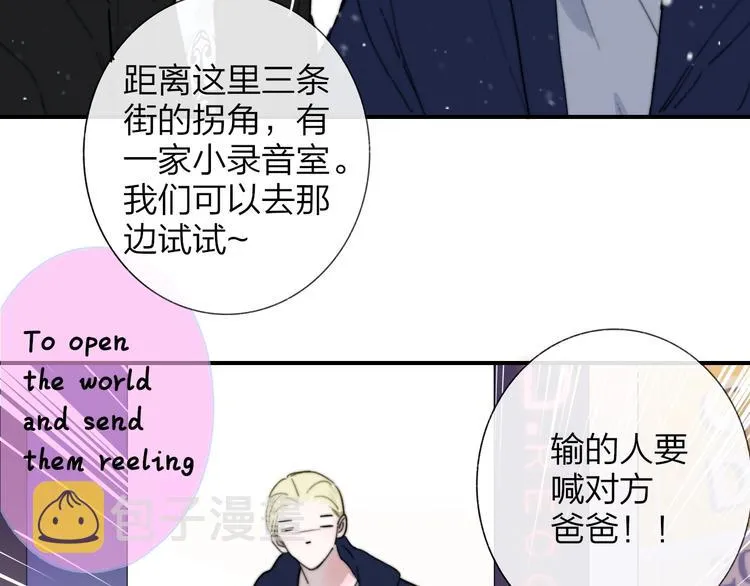第36话 专属伴奏 第52页