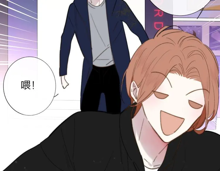 第36话 专属伴奏 第53页