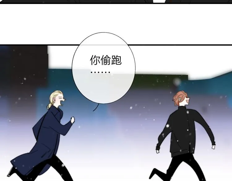 第36话 专属伴奏 第54页