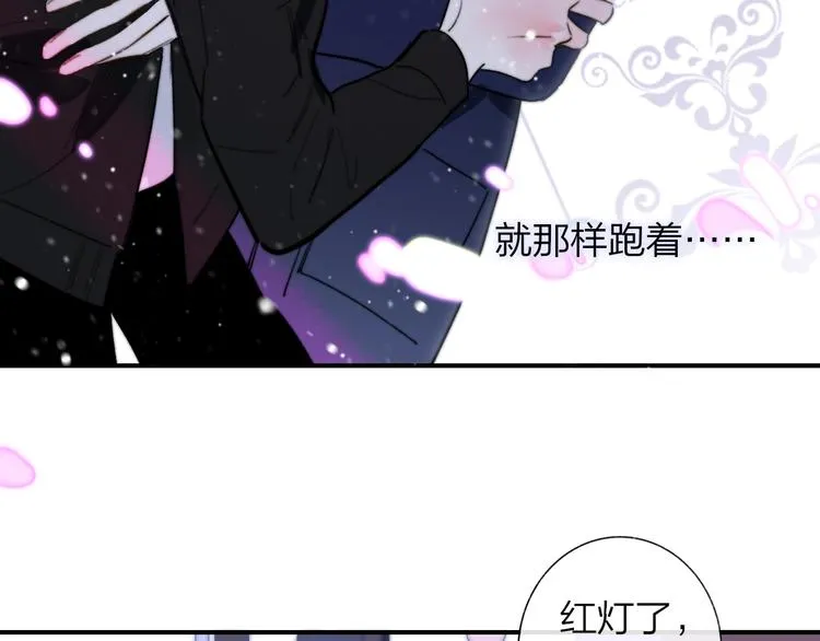 第36话 专属伴奏 第61页