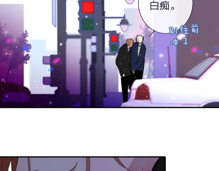 第36话 专属伴奏 第62页
