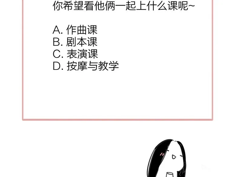 第36话 专属伴奏 第69页