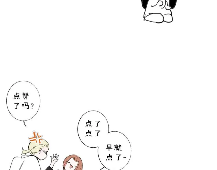 第36话 专属伴奏 第70页