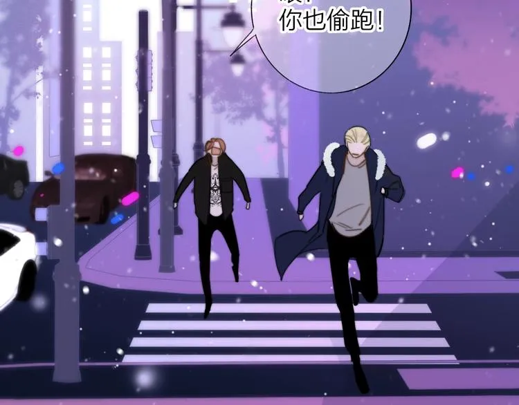 第37话 独家教学 第14页