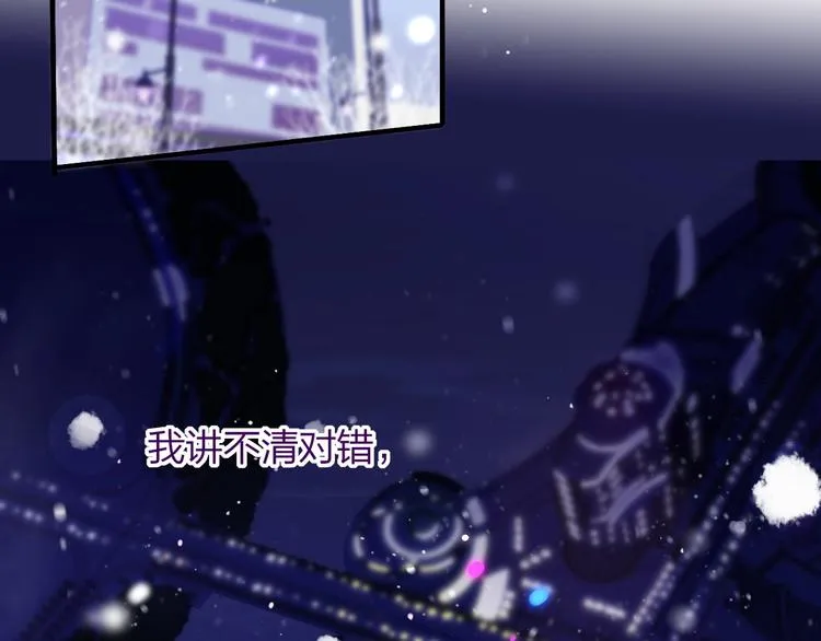 第37话 独家教学 第17页