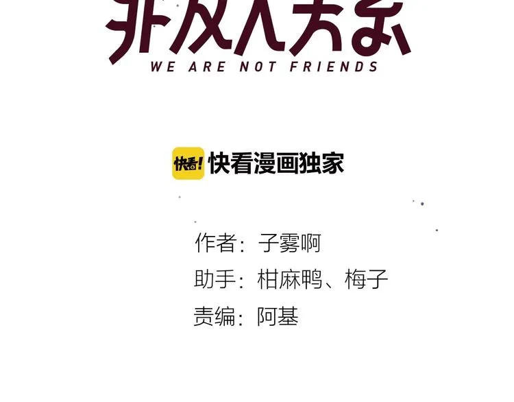 第37话 独家教学 第22页