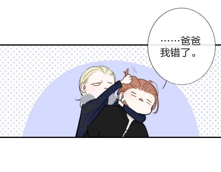 第37话 独家教学 第30页