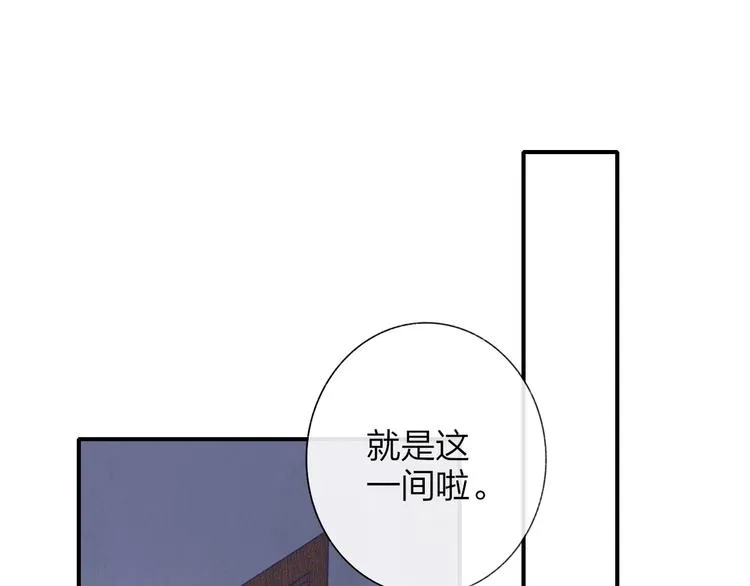 第37话 独家教学 第31页