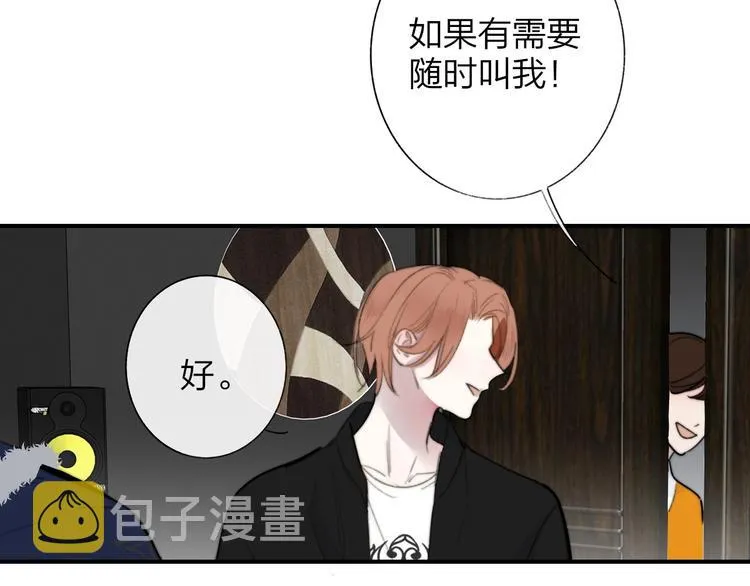 第37话 独家教学 第35页