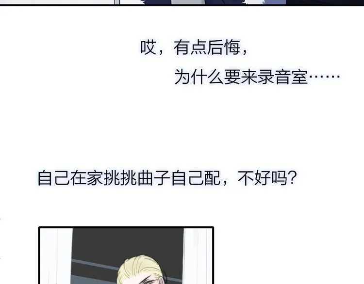 第37话 独家教学 第40页