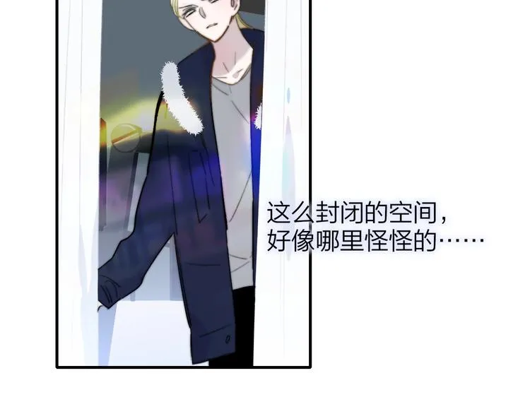 第37话 独家教学 第41页