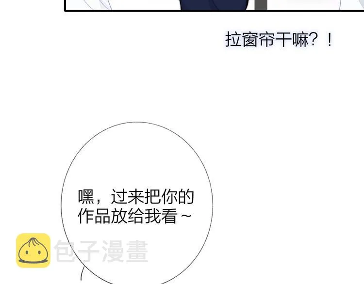 第37话 独家教学 第44页