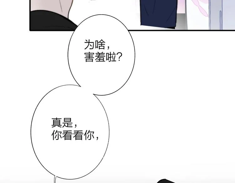 第37话 独家教学 第46页