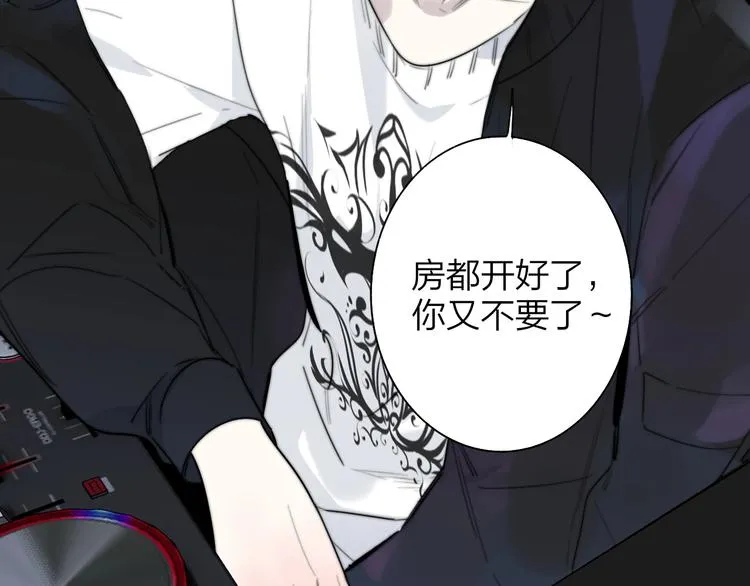 第37话 独家教学 第48页