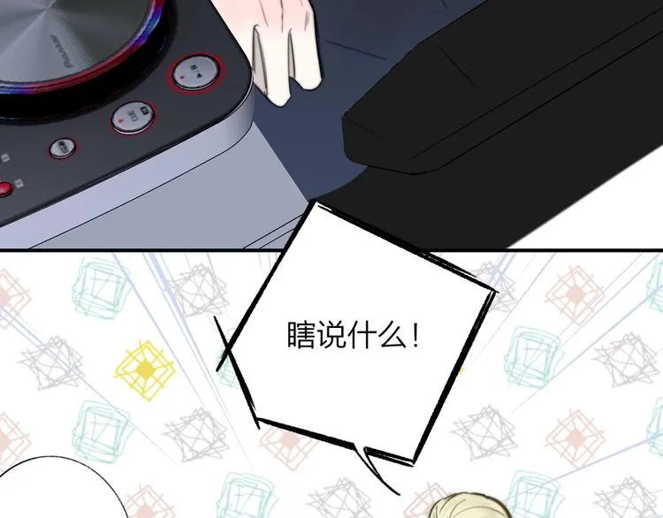 第37话 独家教学 第49页