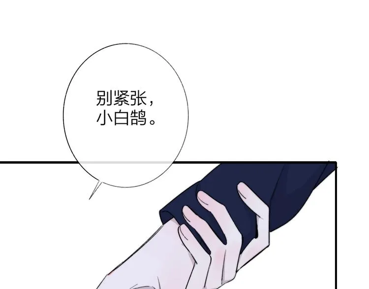 第37话 独家教学 第51页
