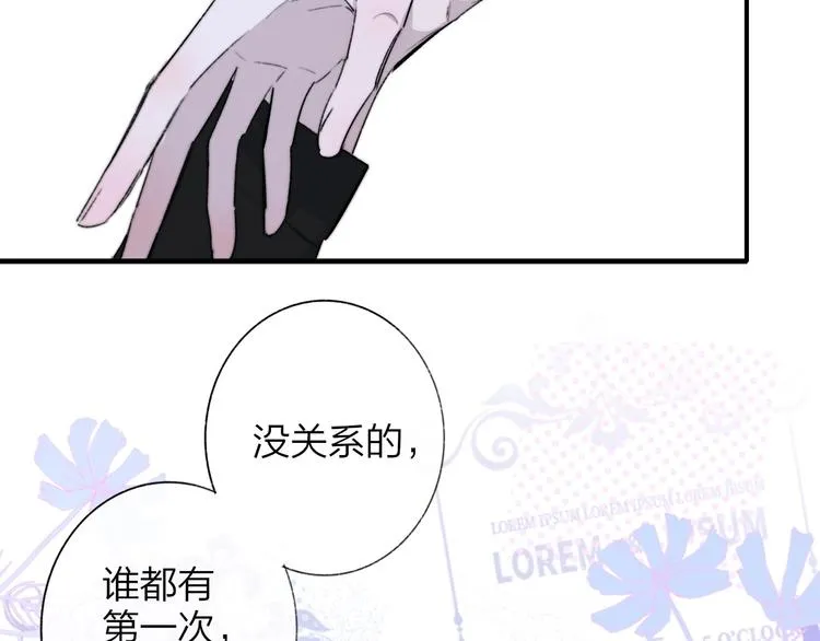 第37话 独家教学 第52页