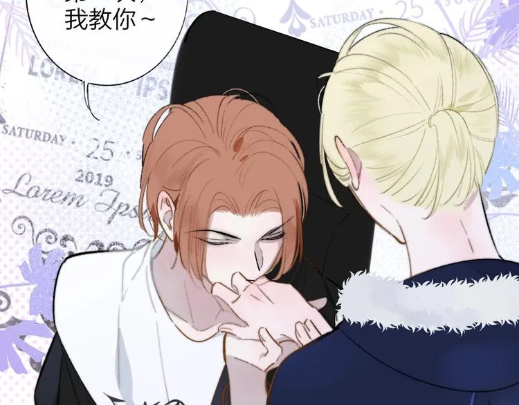 第37话 独家教学 第53页