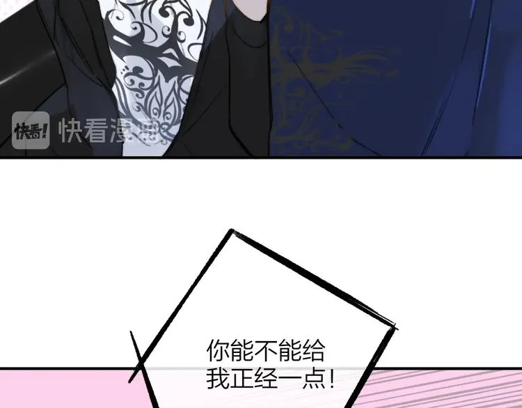 第37话 独家教学 第54页