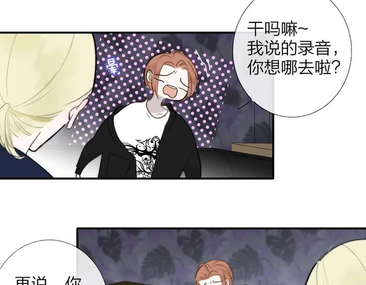 第37话 独家教学 第56页