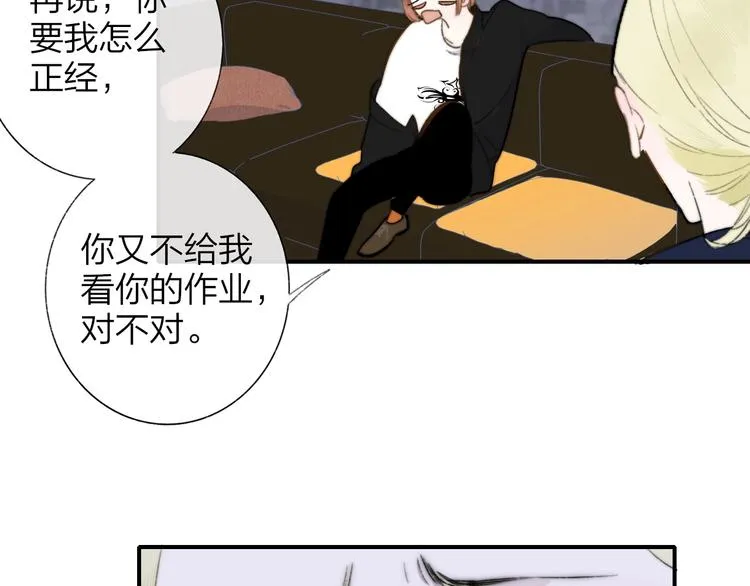 第37话 独家教学 第57页